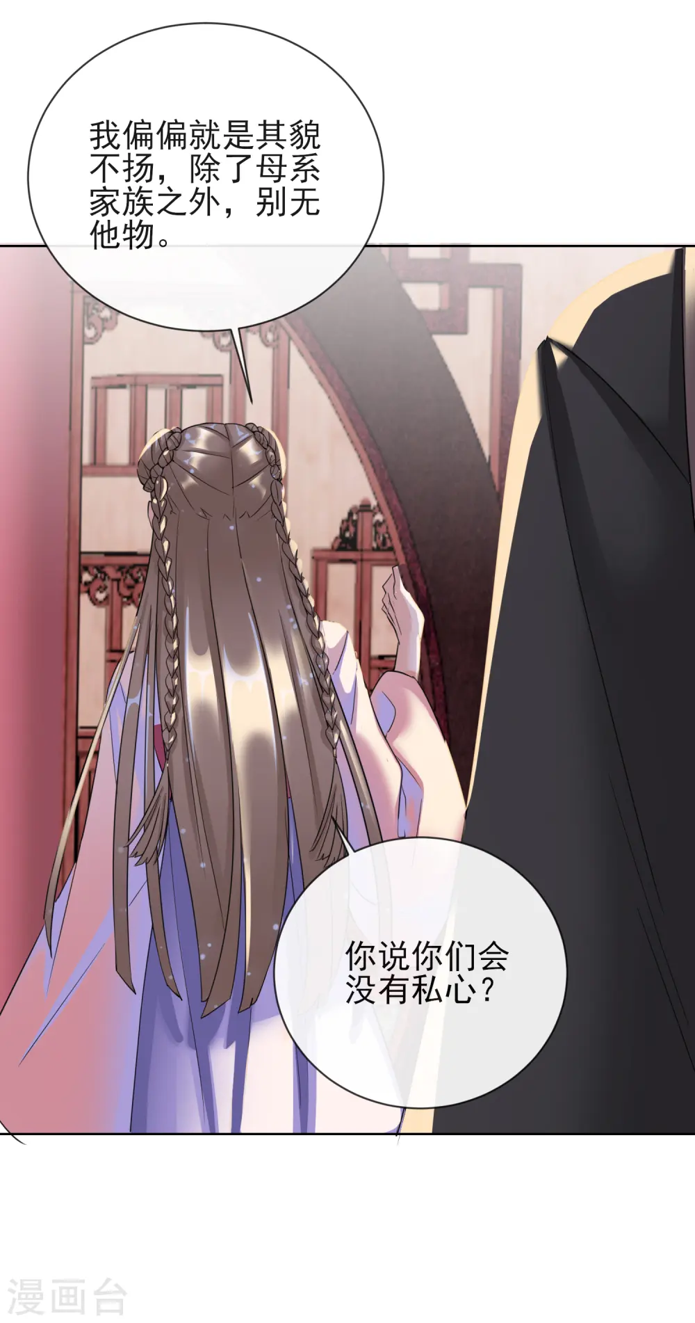 第12话 订婚大典6
