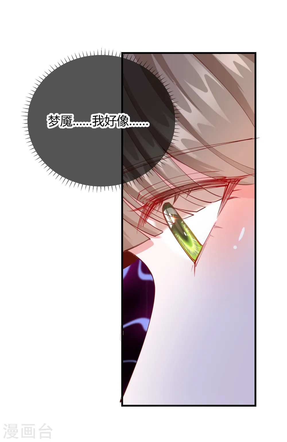 第2季18话 心猿意马25