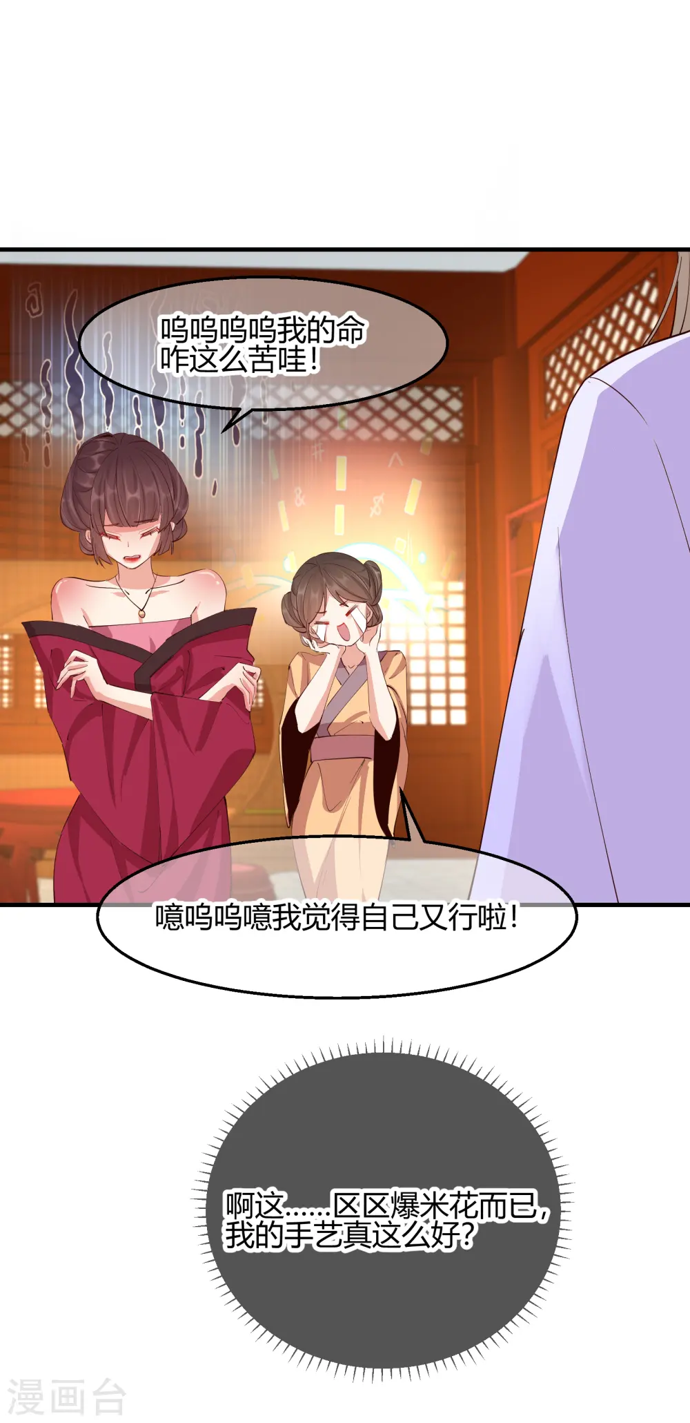 第2季28话 墨竹大危机28
