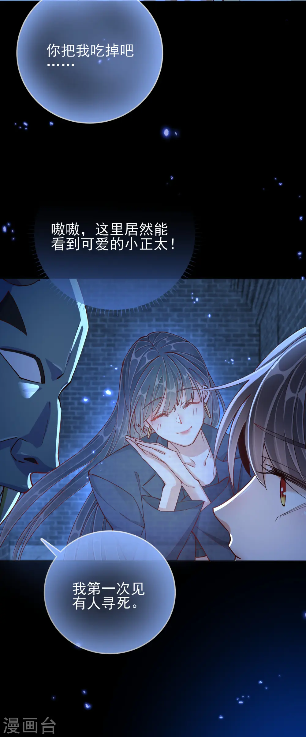 第45话 往事3