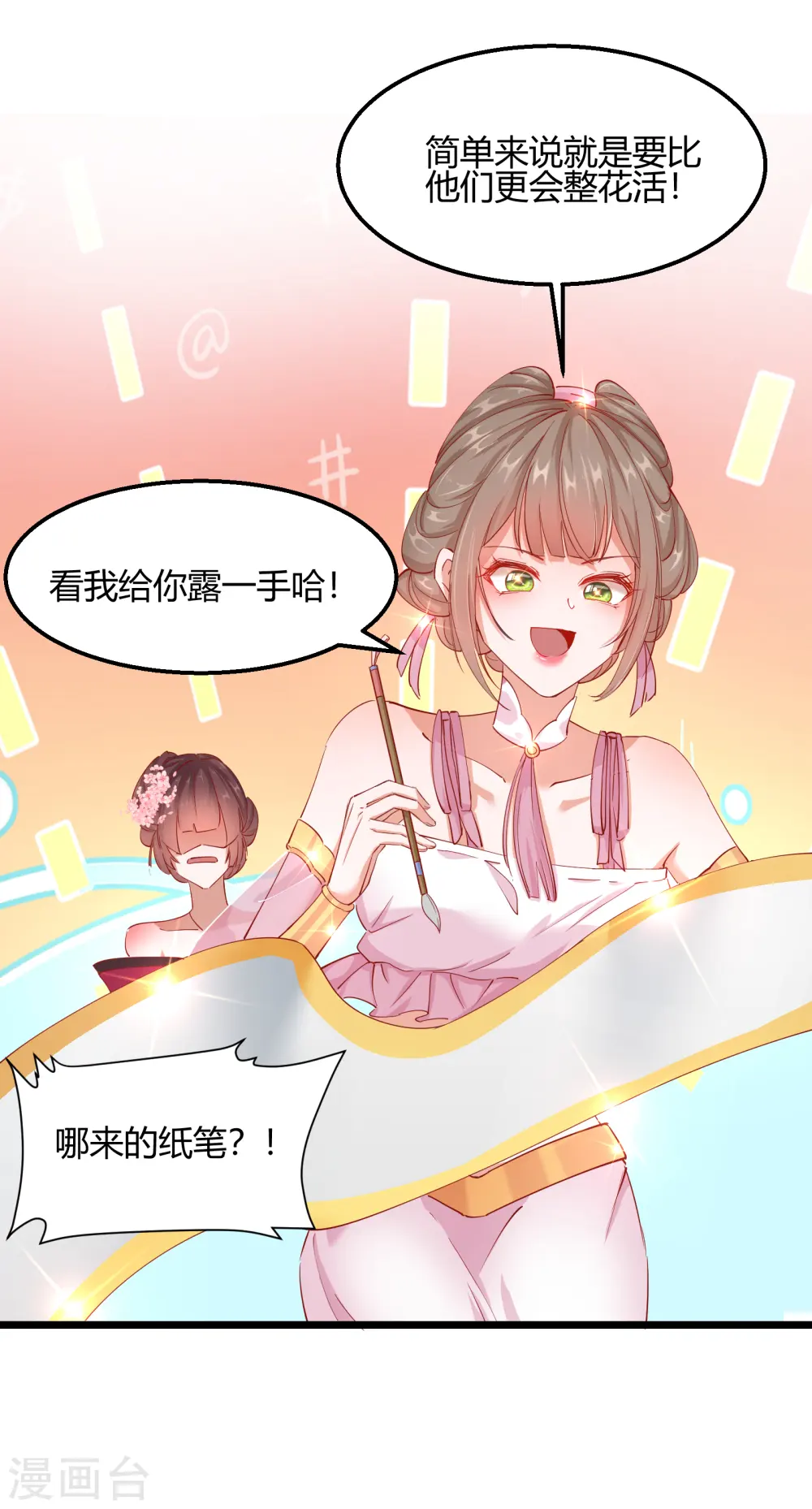 第2季13话 花娘的烦恼22