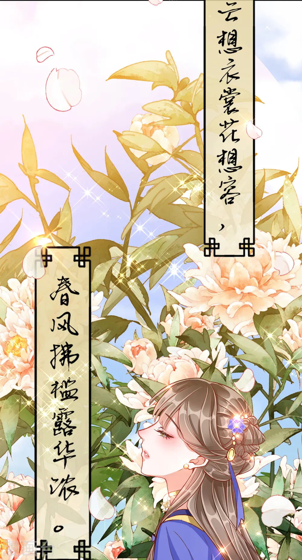 第29话 王府赏花14
