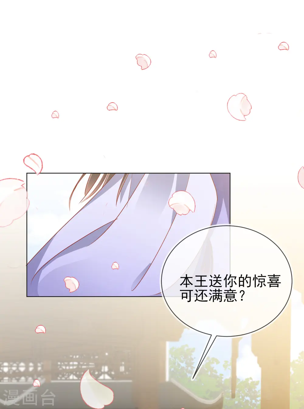 第32话 糟糕心动了20