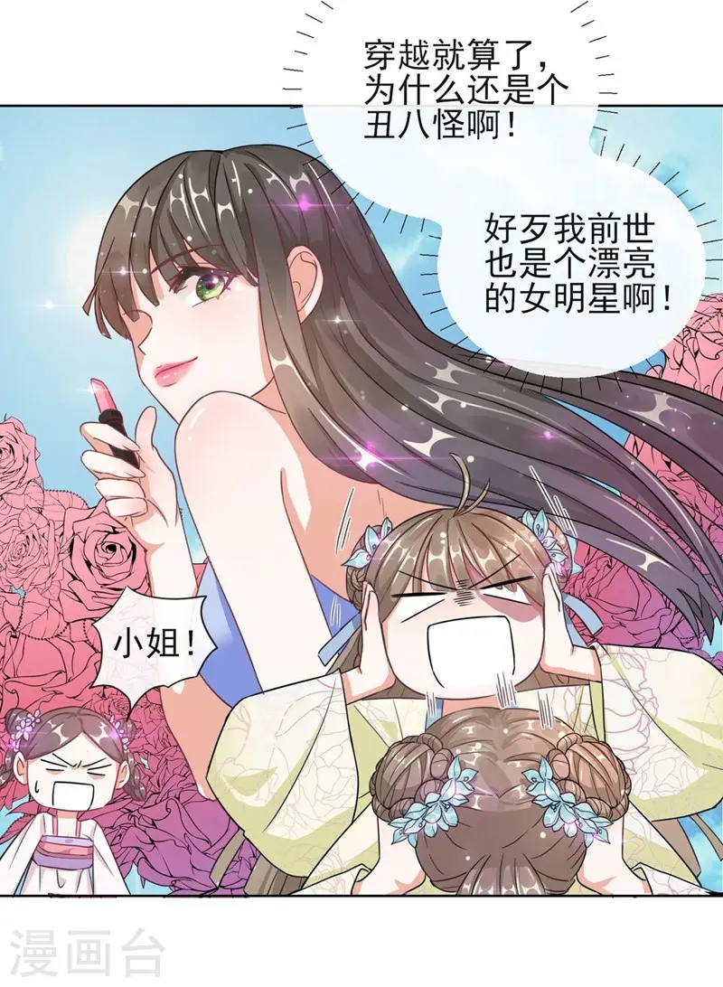 第2话 漂亮的妹妹29