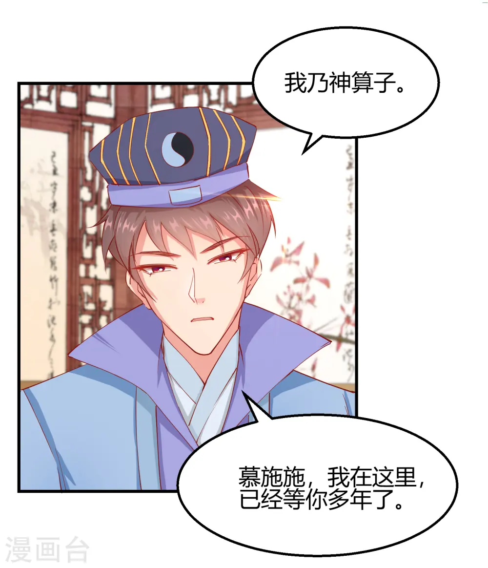 第2季12话 锦囊妙计2