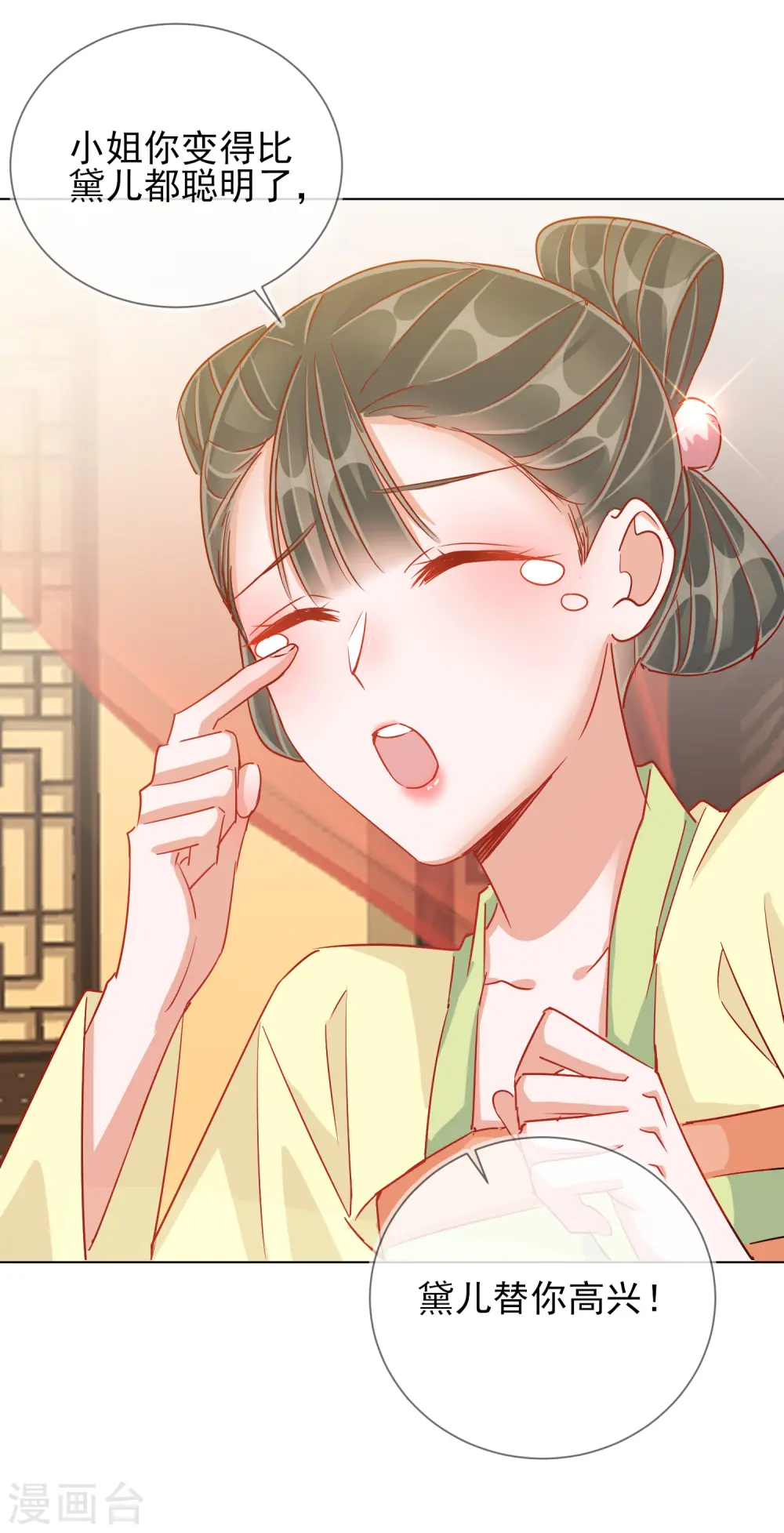 第37话 以身试毒20