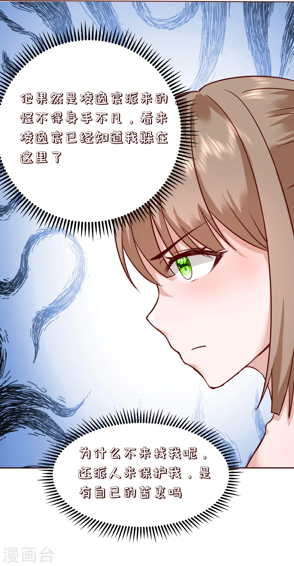 第2季34话 新的旅程7