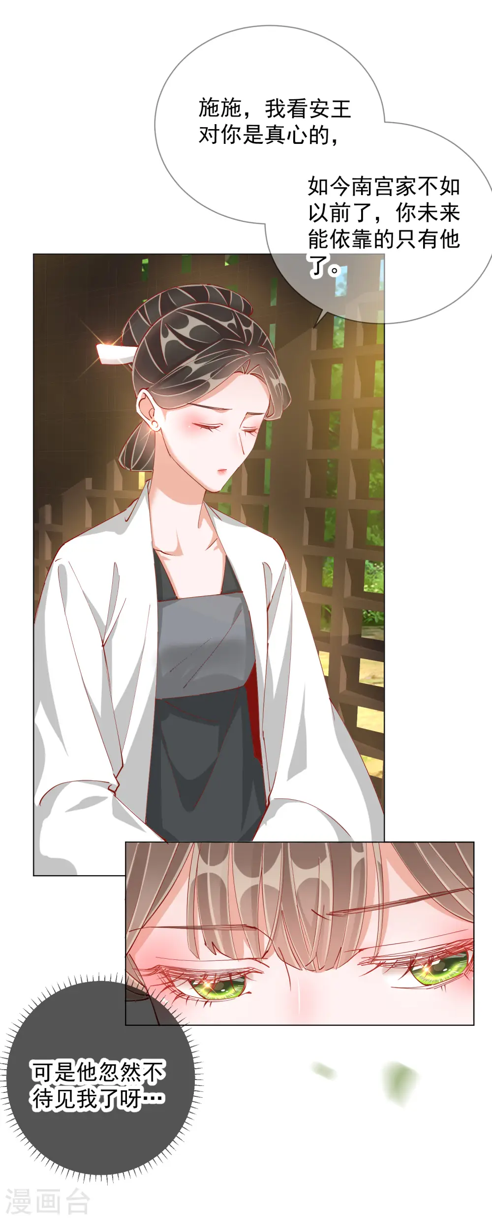 第1季50话 剧变8