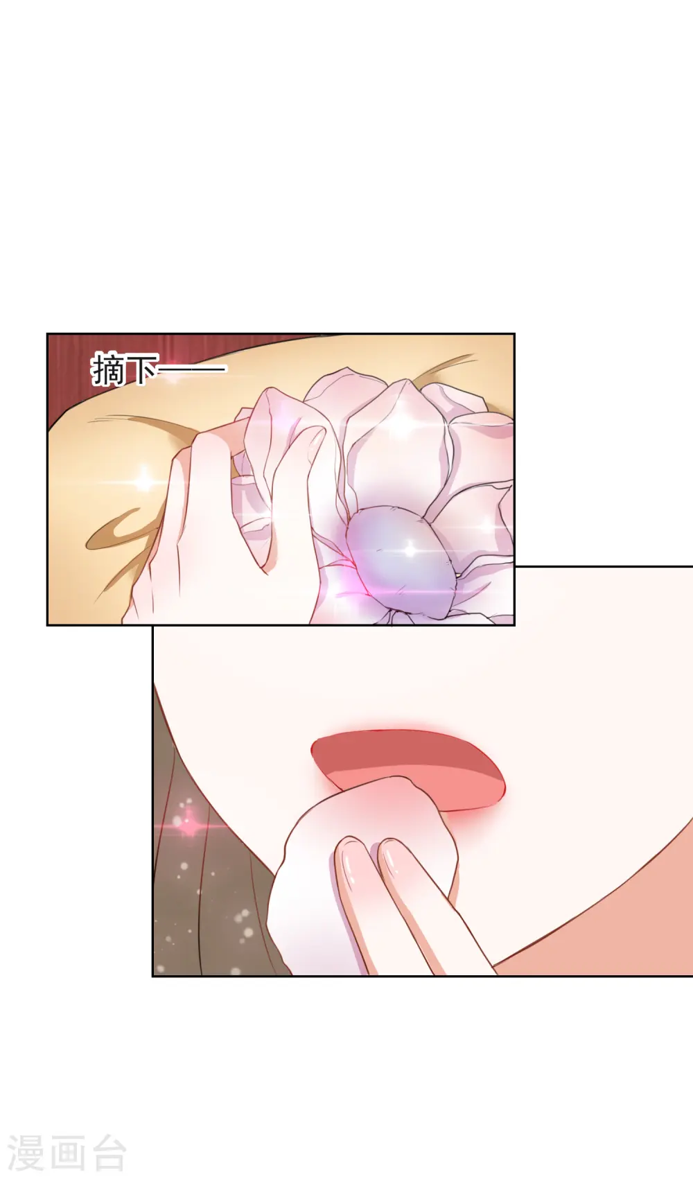 第6话 以身相许？6