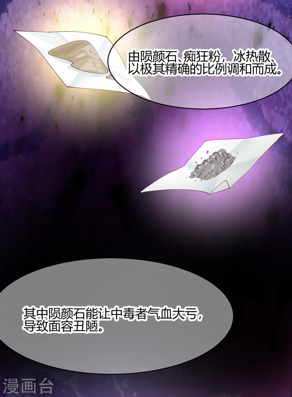 第2季23话 寻找真相12