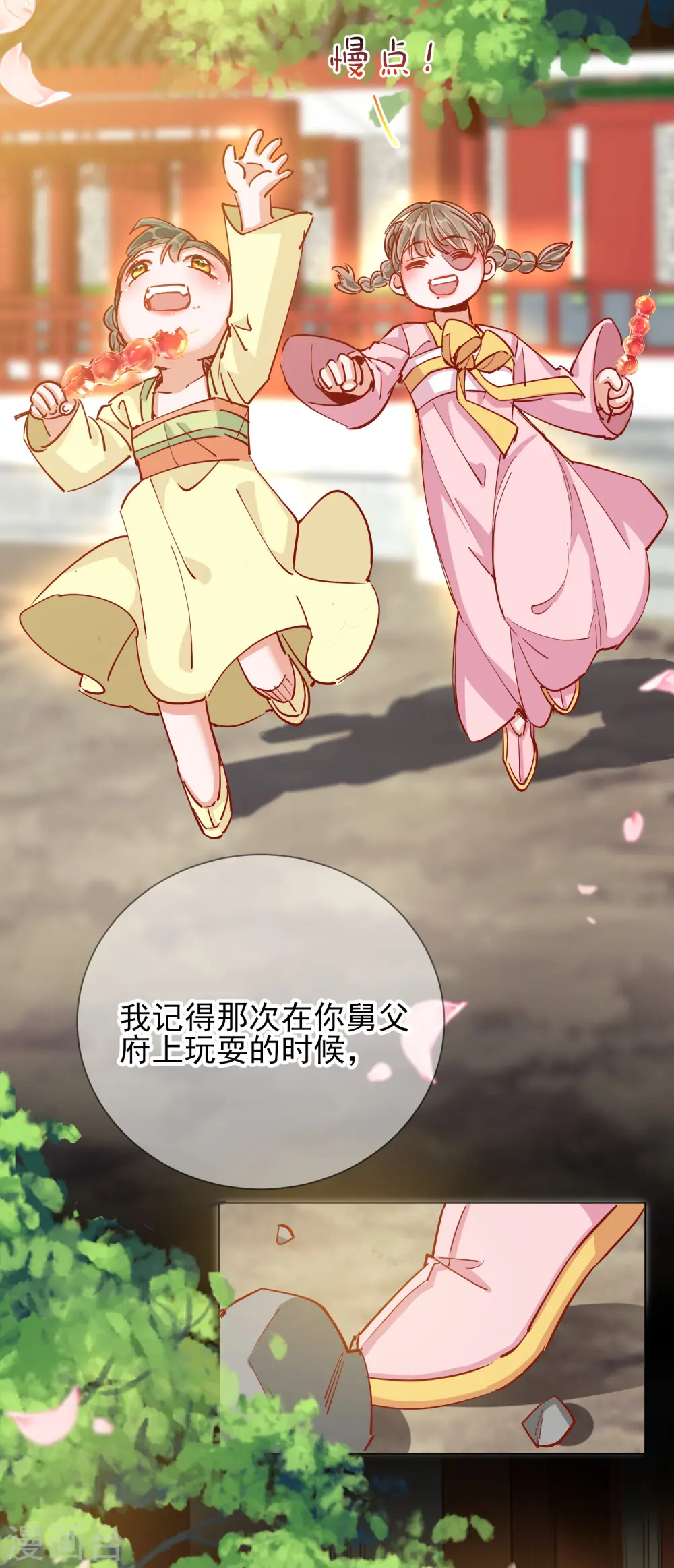 第44话 梦境19
