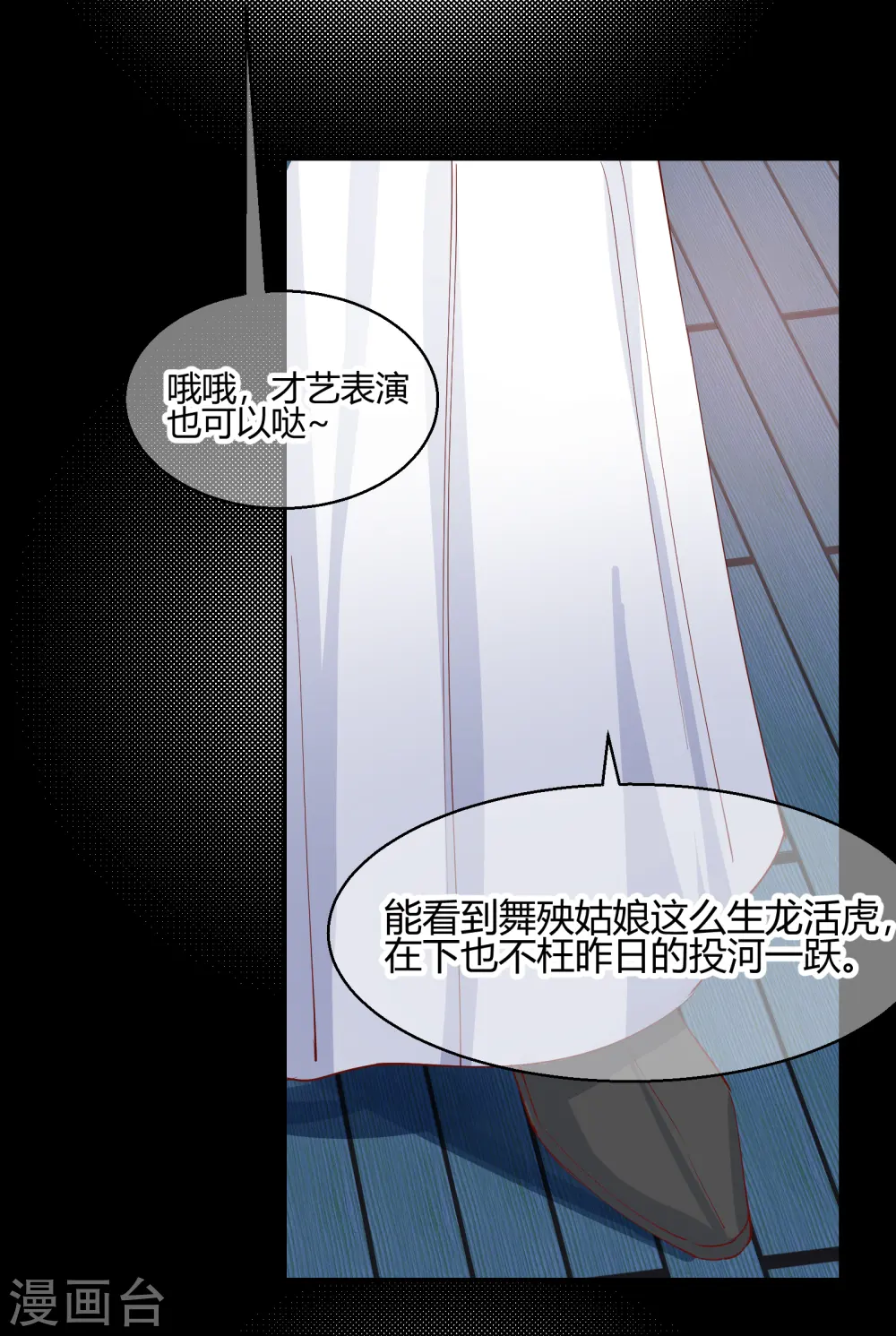 第2季22话 弄巧成拙18