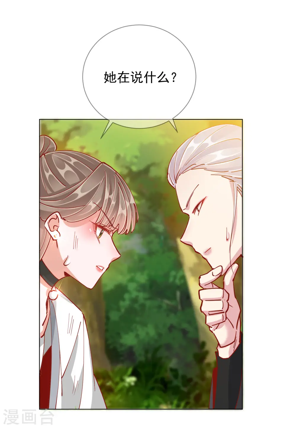 第1季50话 剧变29