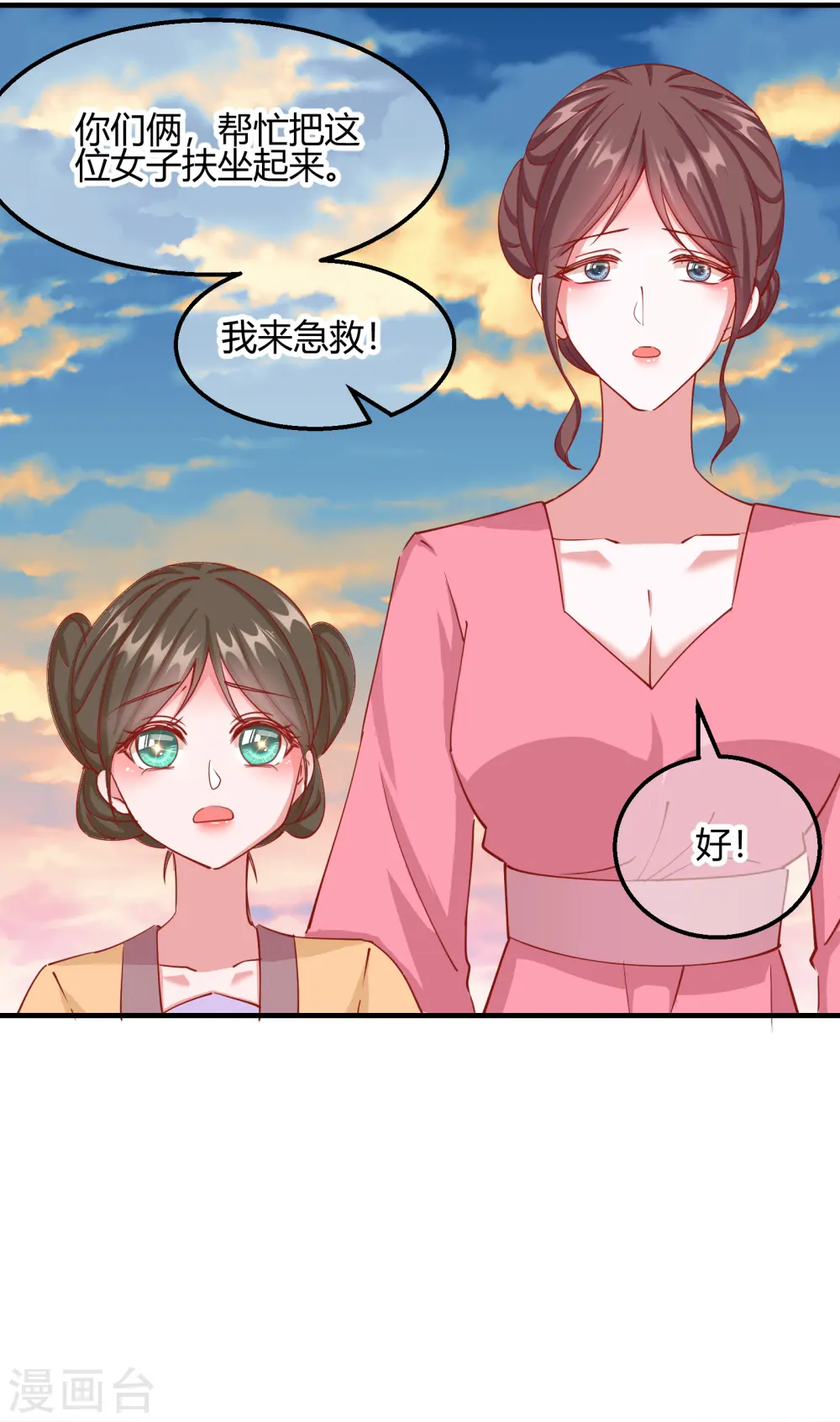 第2季16话 生死一念19