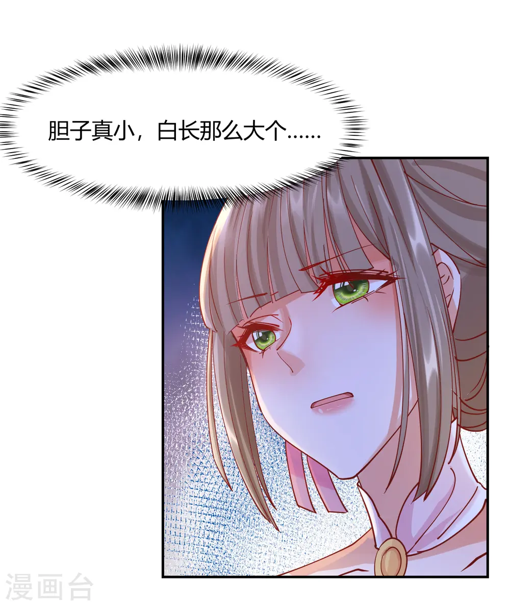 第2季10话 凌云神算25