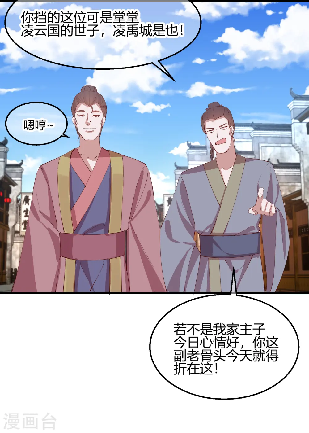 第2季29话 路见不平16