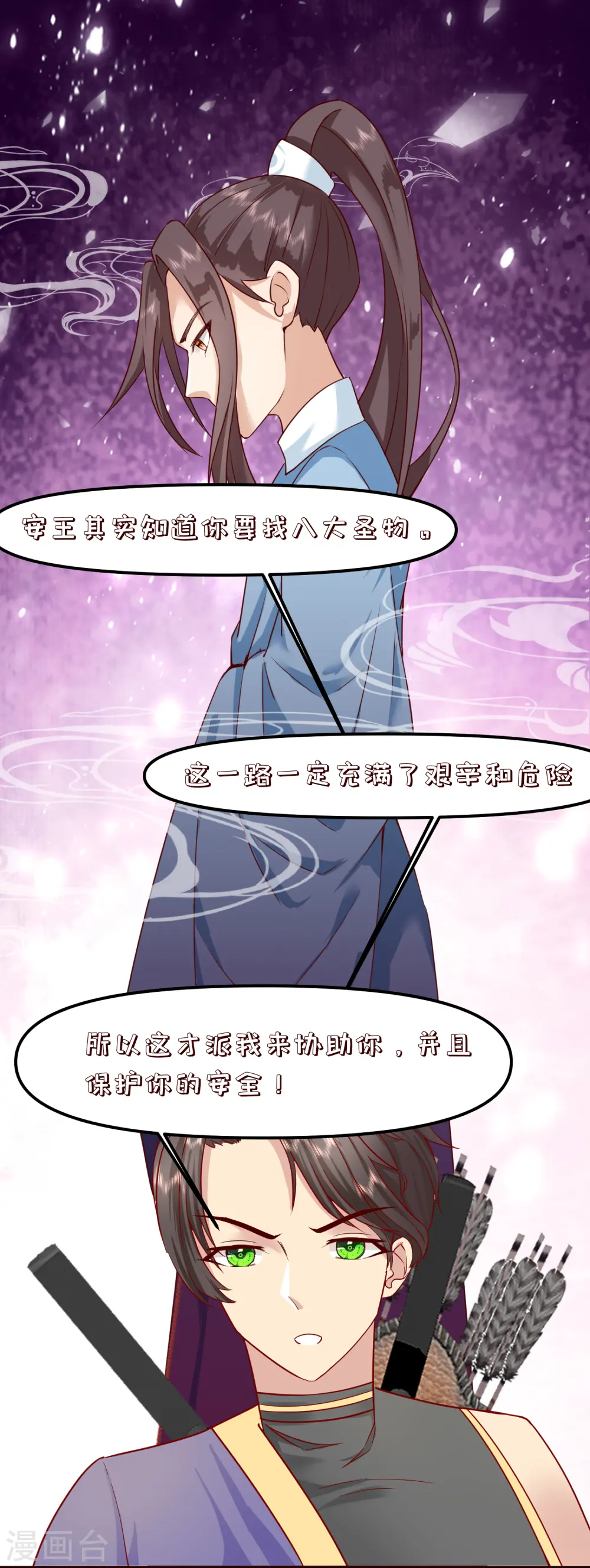 第2季34话 新的旅程9