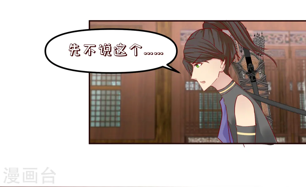 第2季33话 飞仙楼被毁17