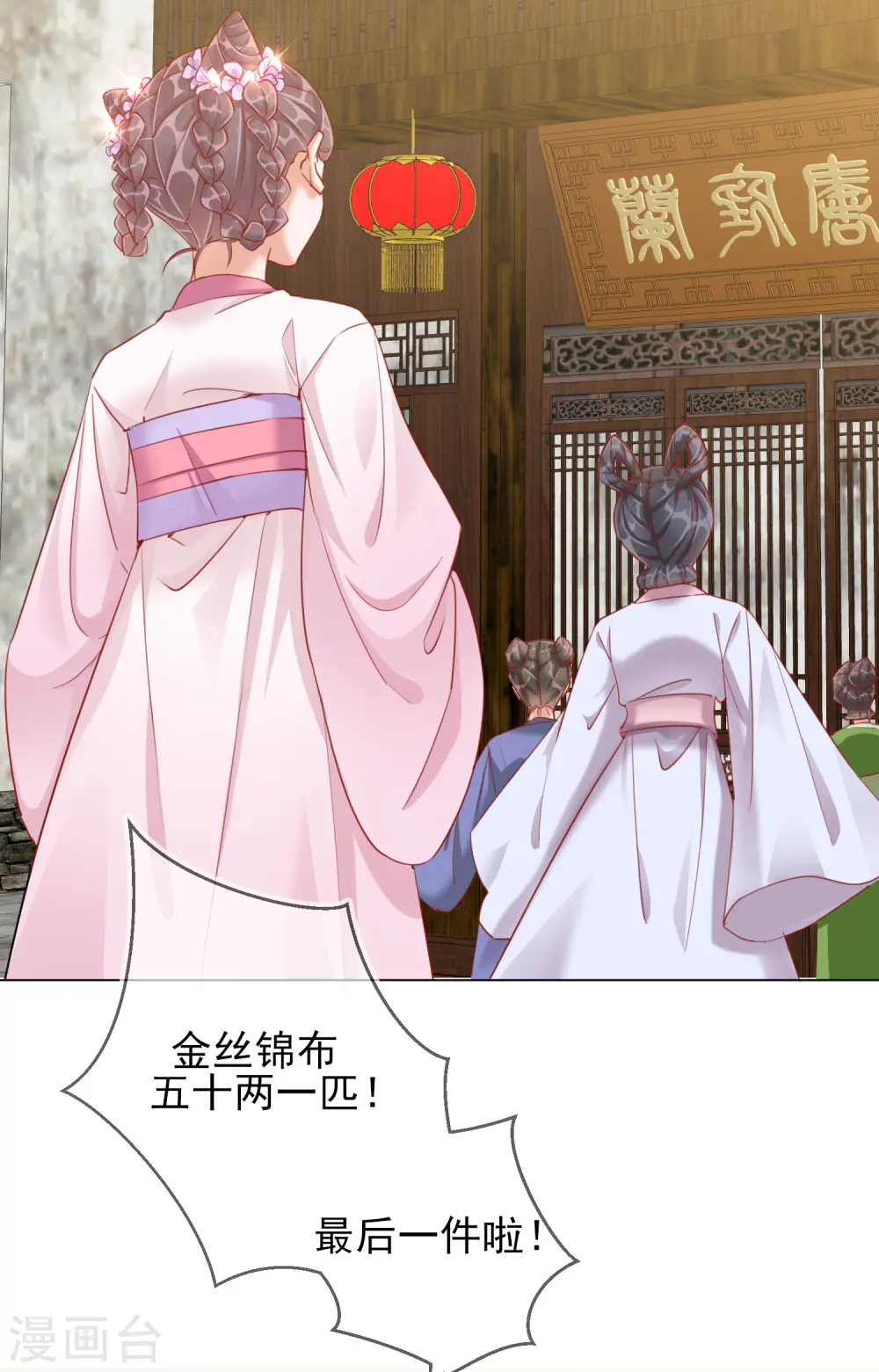 第33话 三小姐的阴谋39