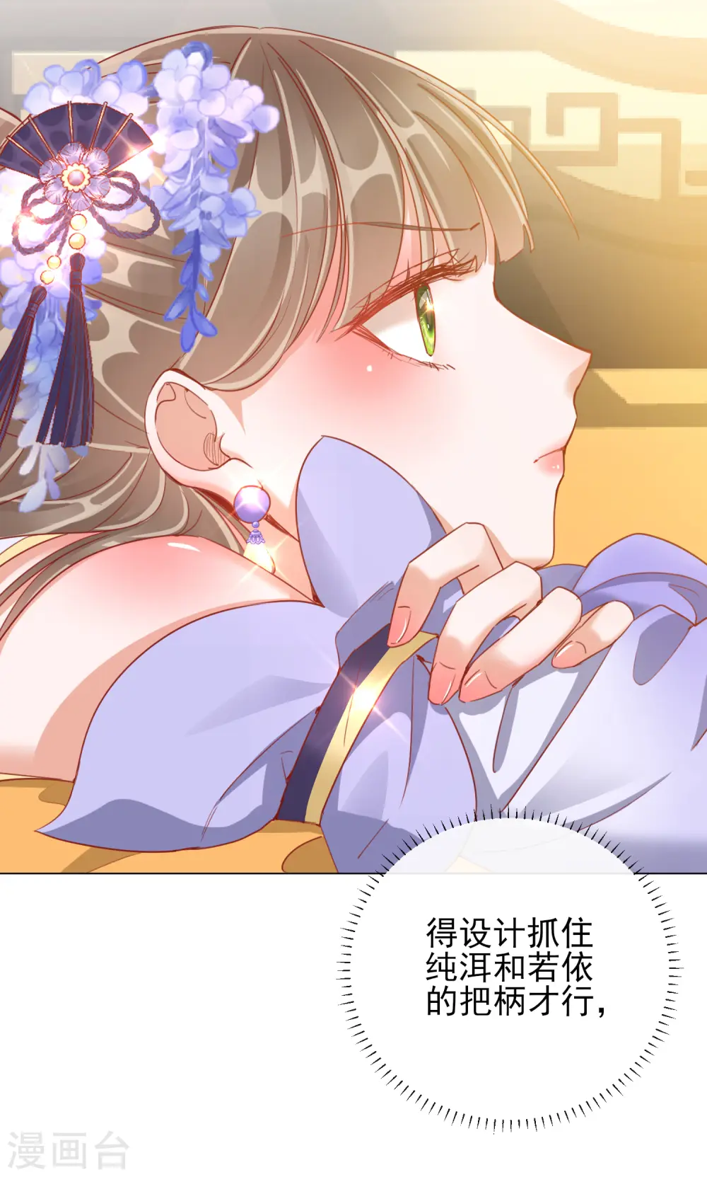第33话 三小姐的阴谋27