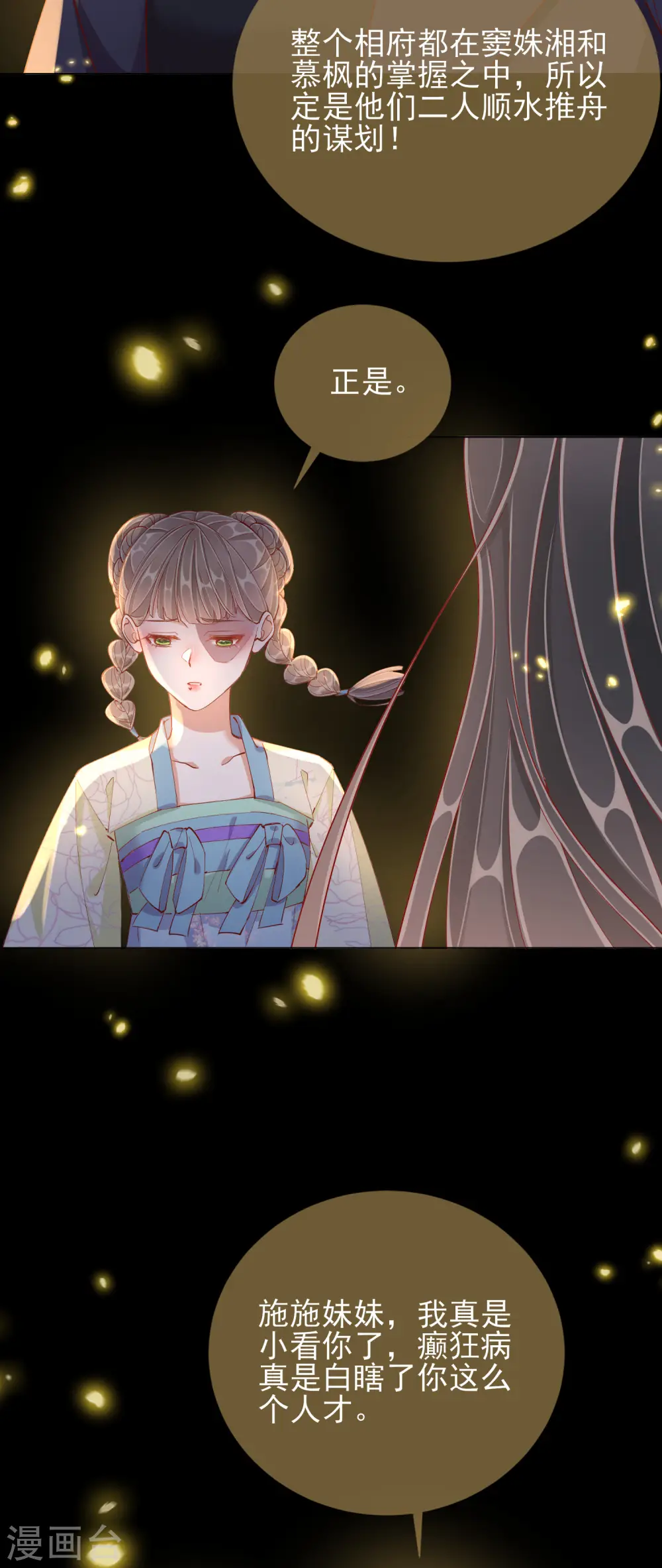 第46话 对话30