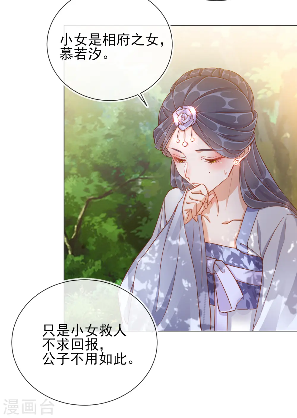 第35话 一年前的真相20