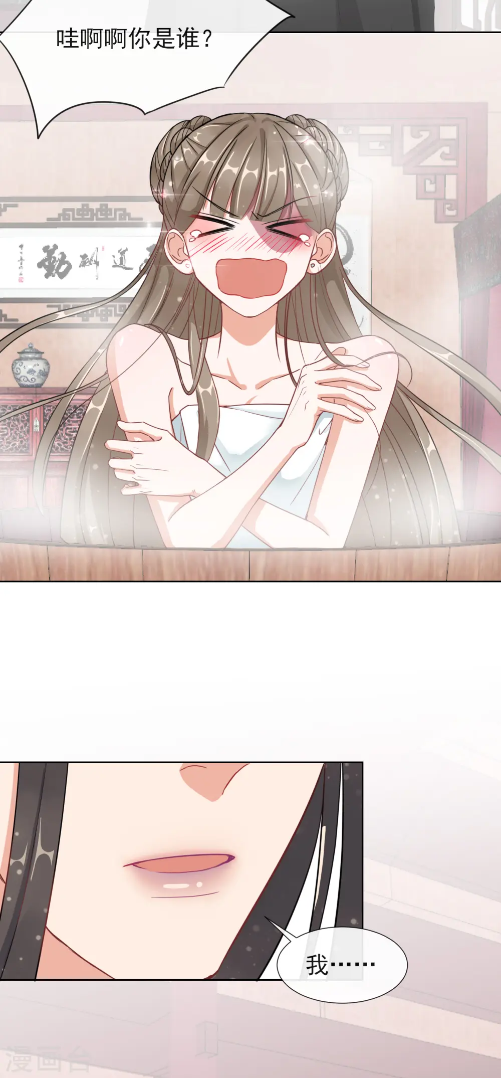 第5话 闯入闺房的神秘男子7