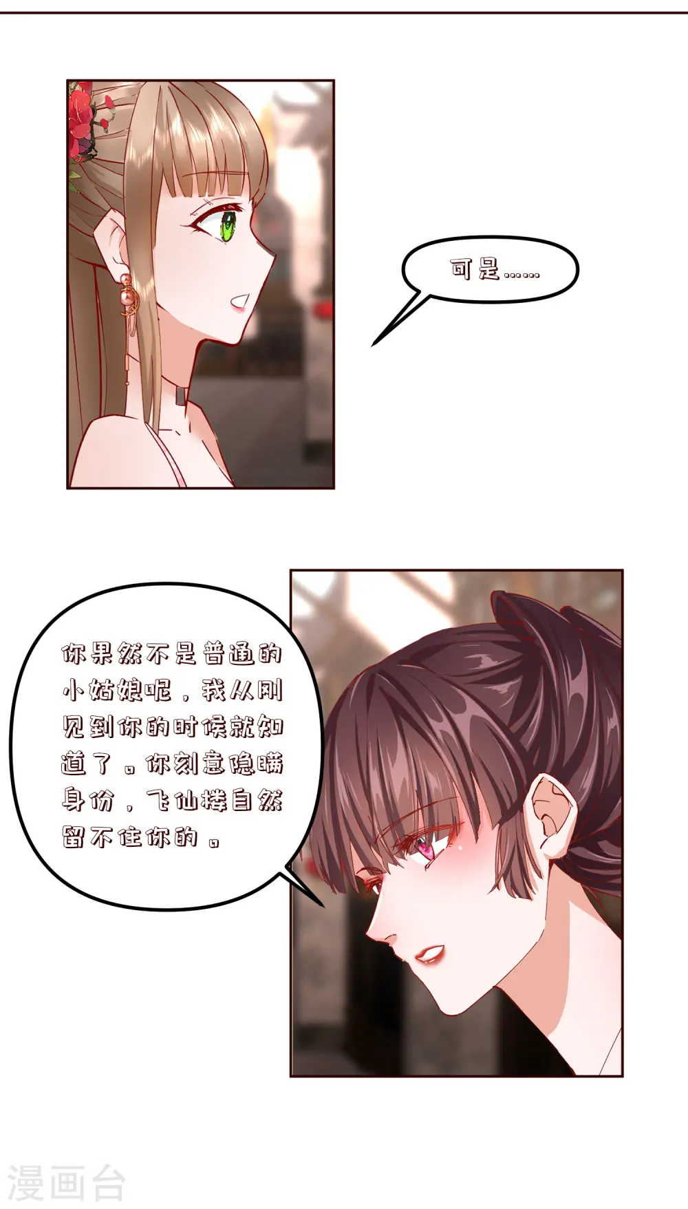 第2季34话 新的旅程21