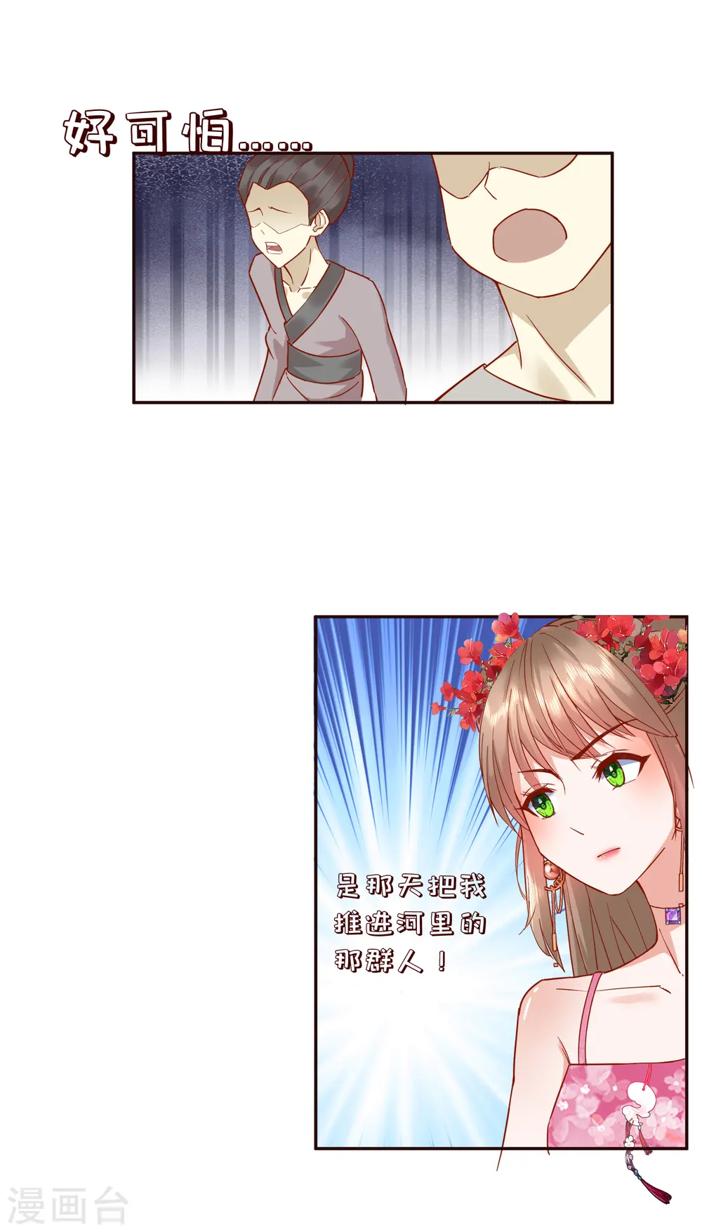 第2季33话 飞仙楼被毁5