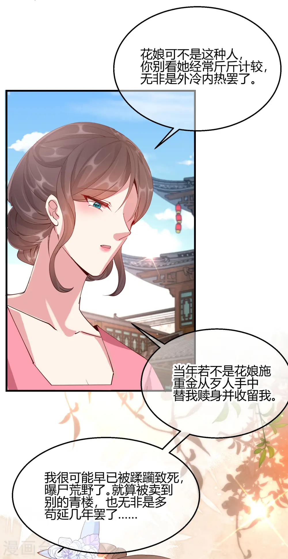 第2季29话 路见不平5