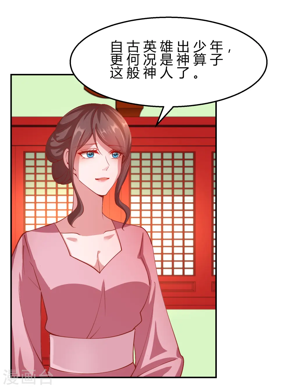 第2季10话 凌云神算11
