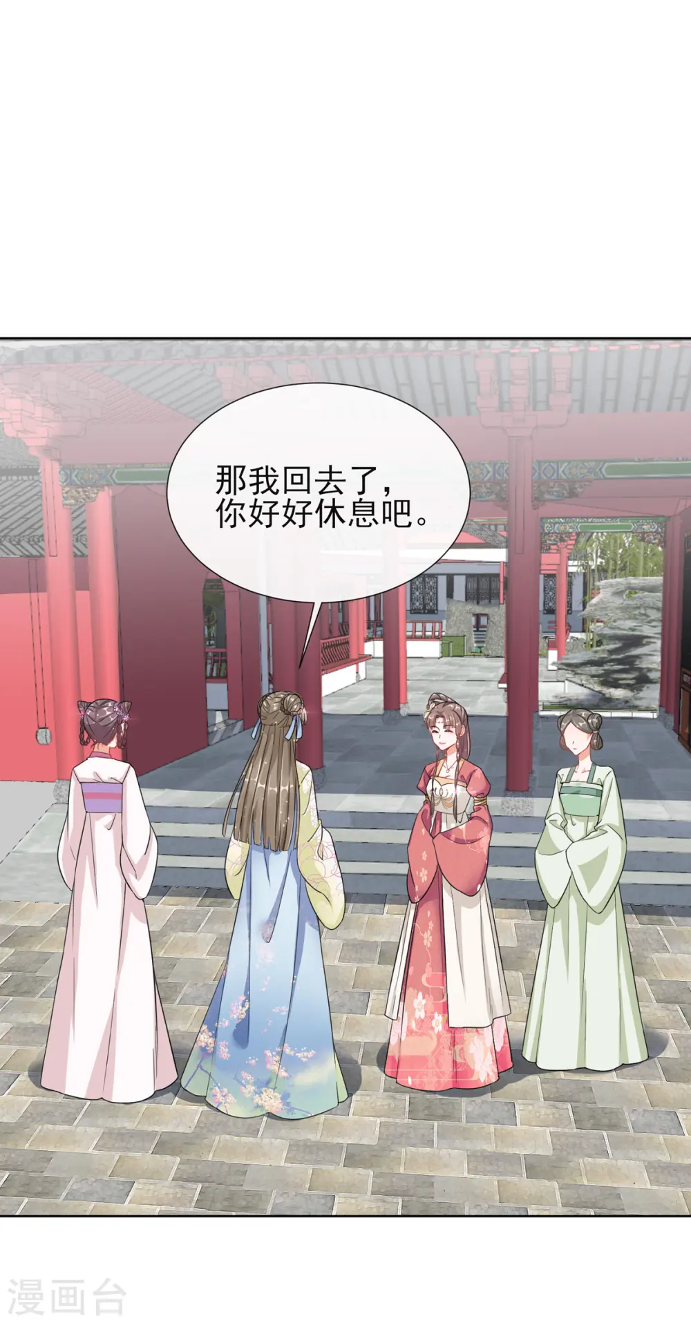 第3话 梨落宛落水11
