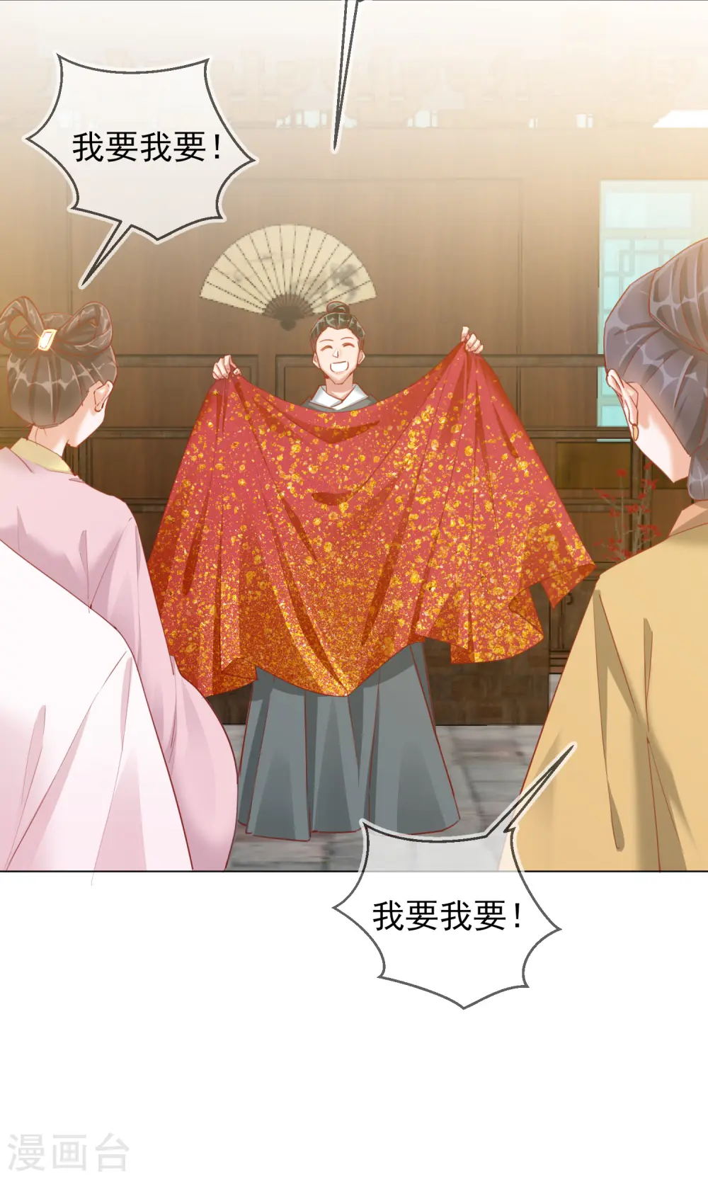 第33话 三小姐的阴谋40
