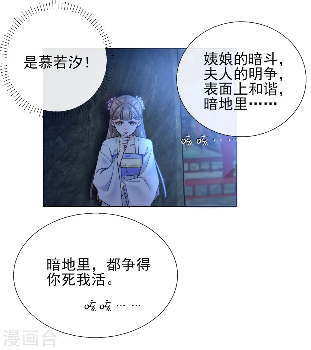 第19话 后花园幽会28