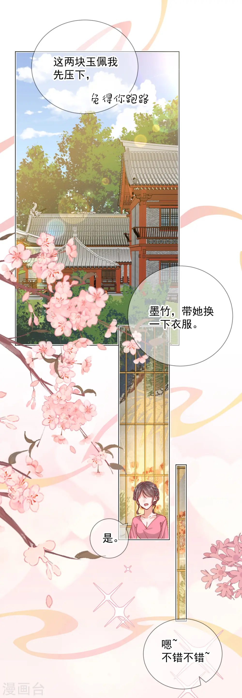 第2季2话 金丝棉布0
