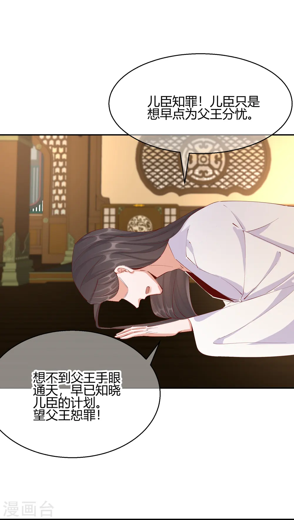 第2季26话 圣旨29