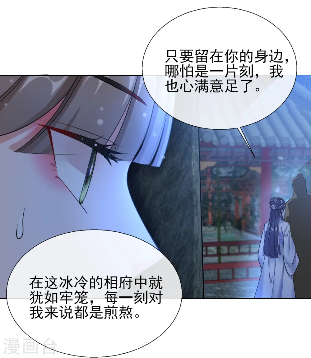 第19话 后花园幽会27