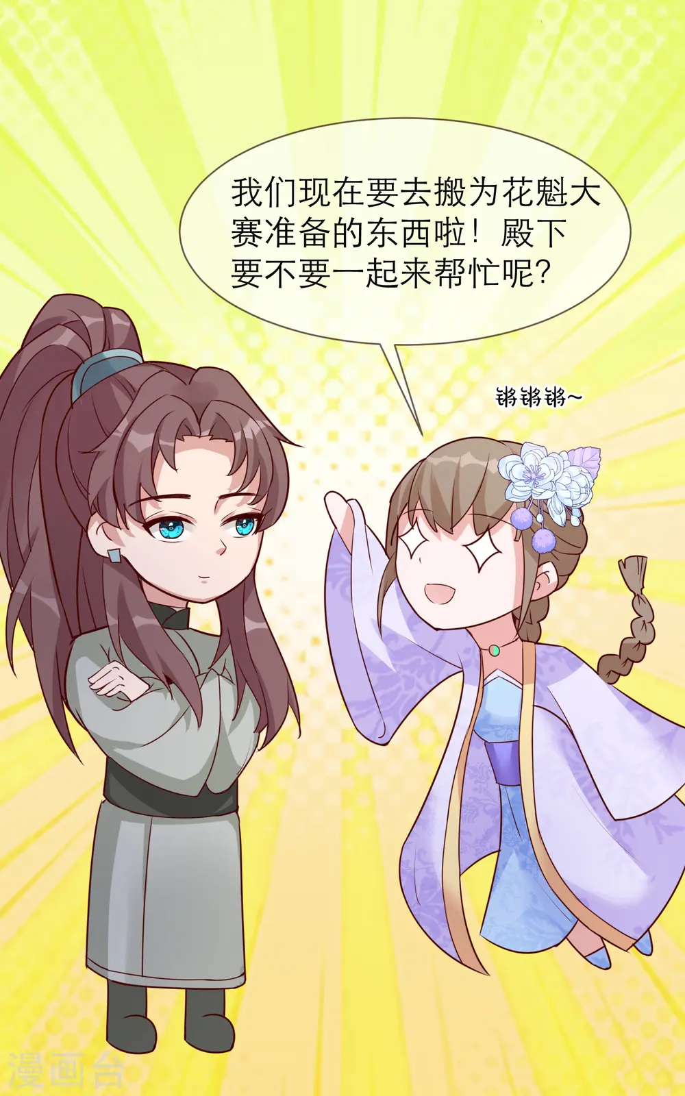 第2季31话 拔刀相助13