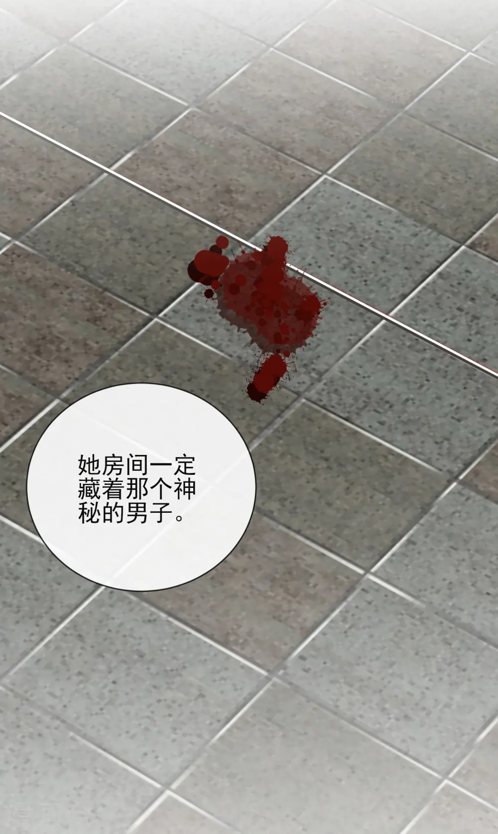 第9话 可疑的血迹9