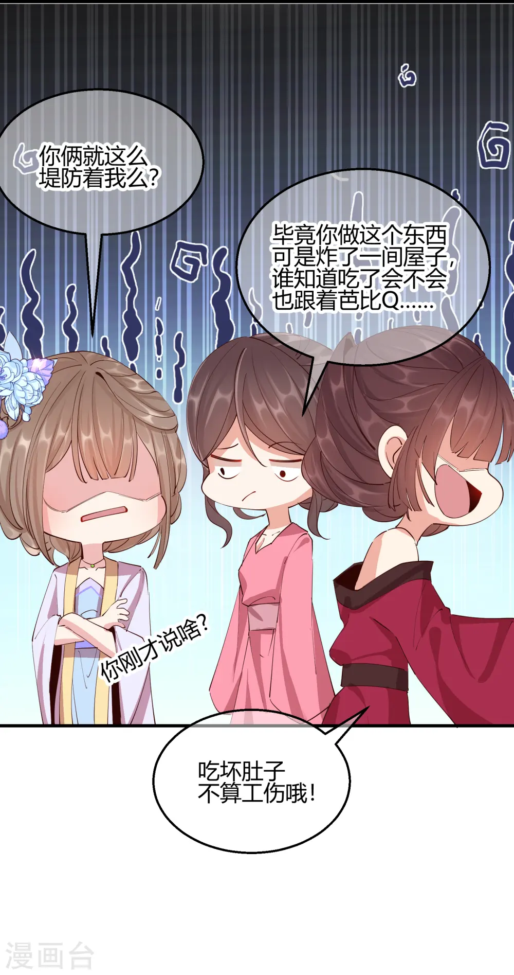 第2季28话 墨竹大危机19