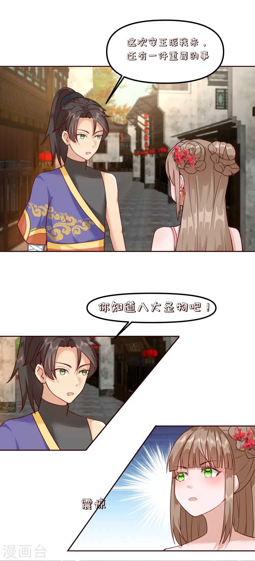 第2季34话 新的旅程8