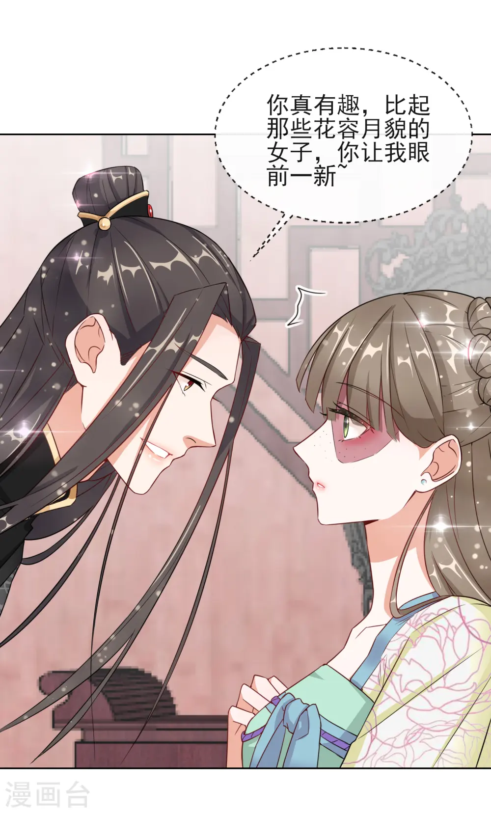 第6话 以身相许？15