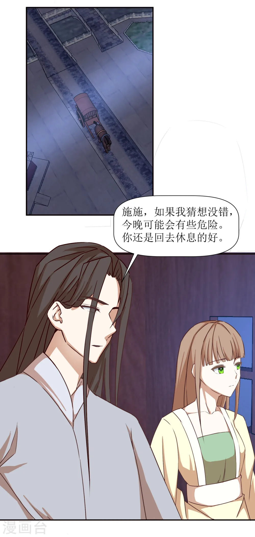 第2季38话 肃清反叛者！19