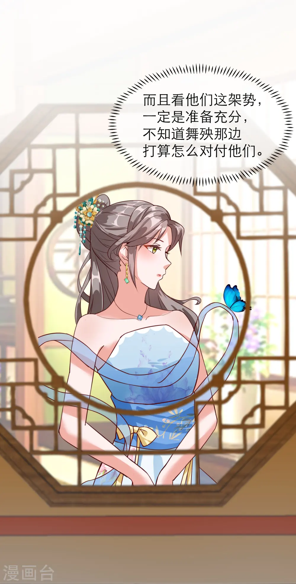 第2季32话 大赛开始啦9