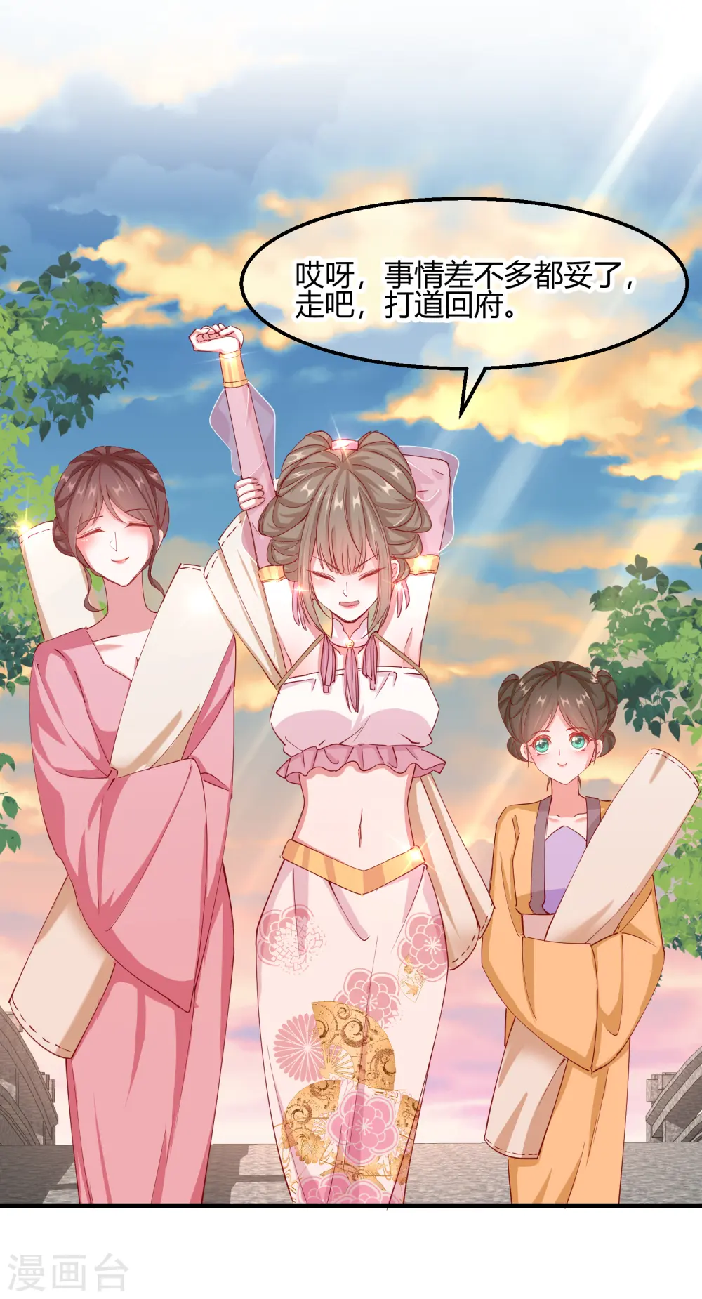第2季14话 桥边遇险26