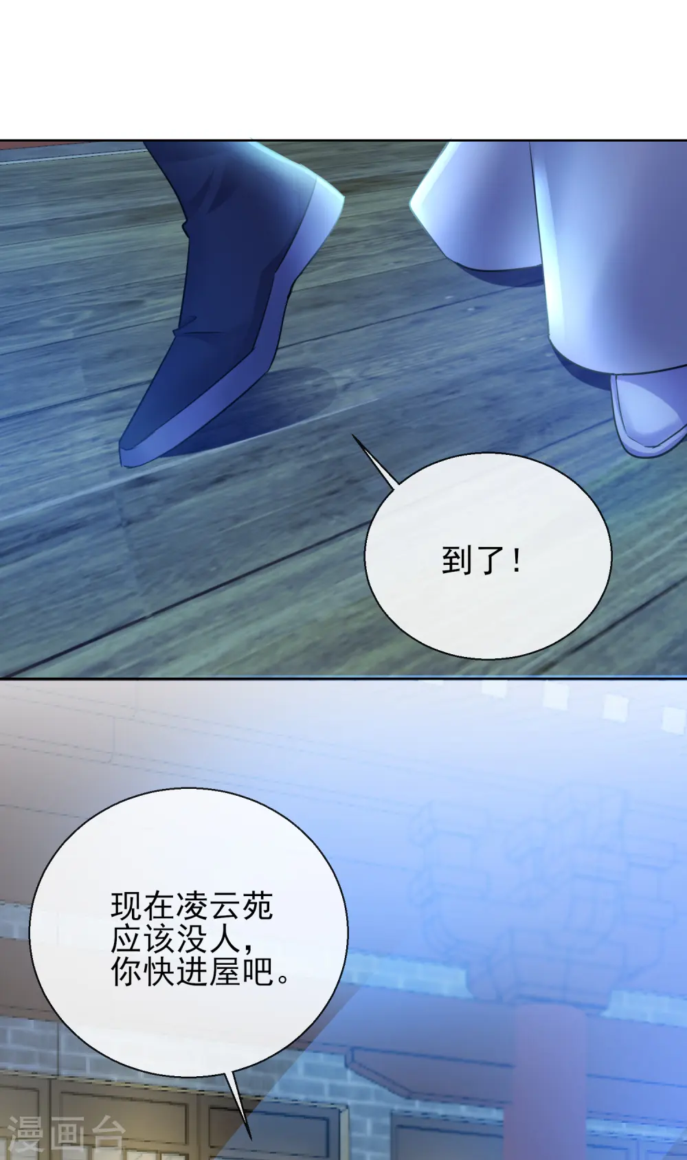 第19话 后花园幽会16