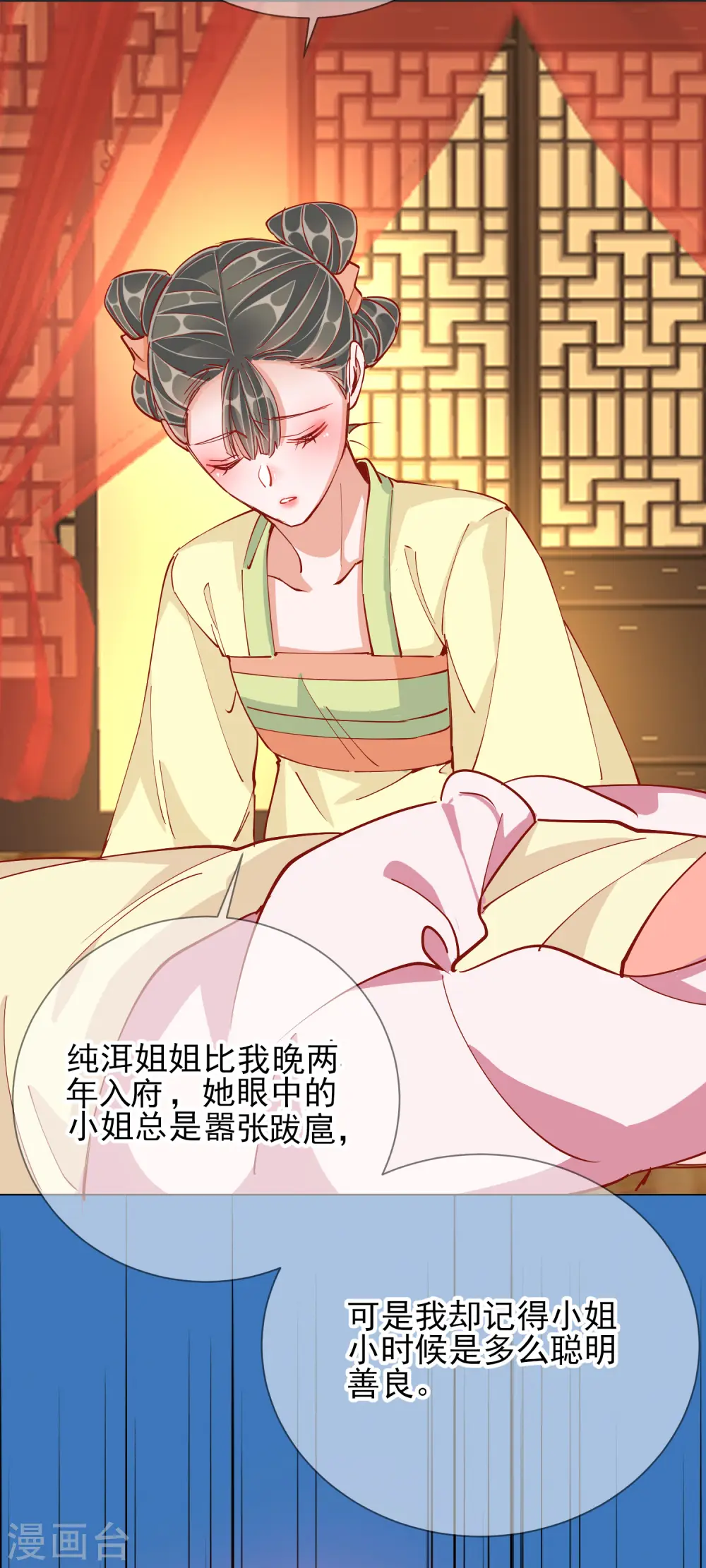 第44话 梦境17