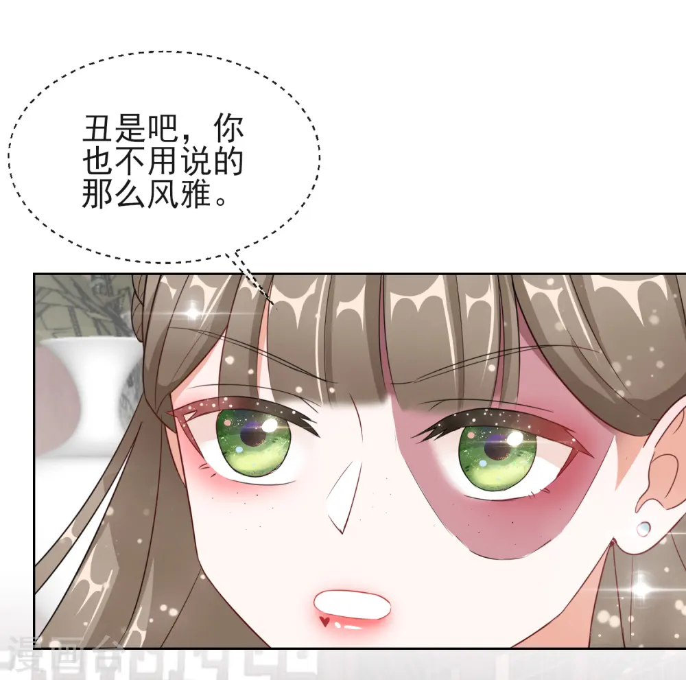 第6话 以身相许？16