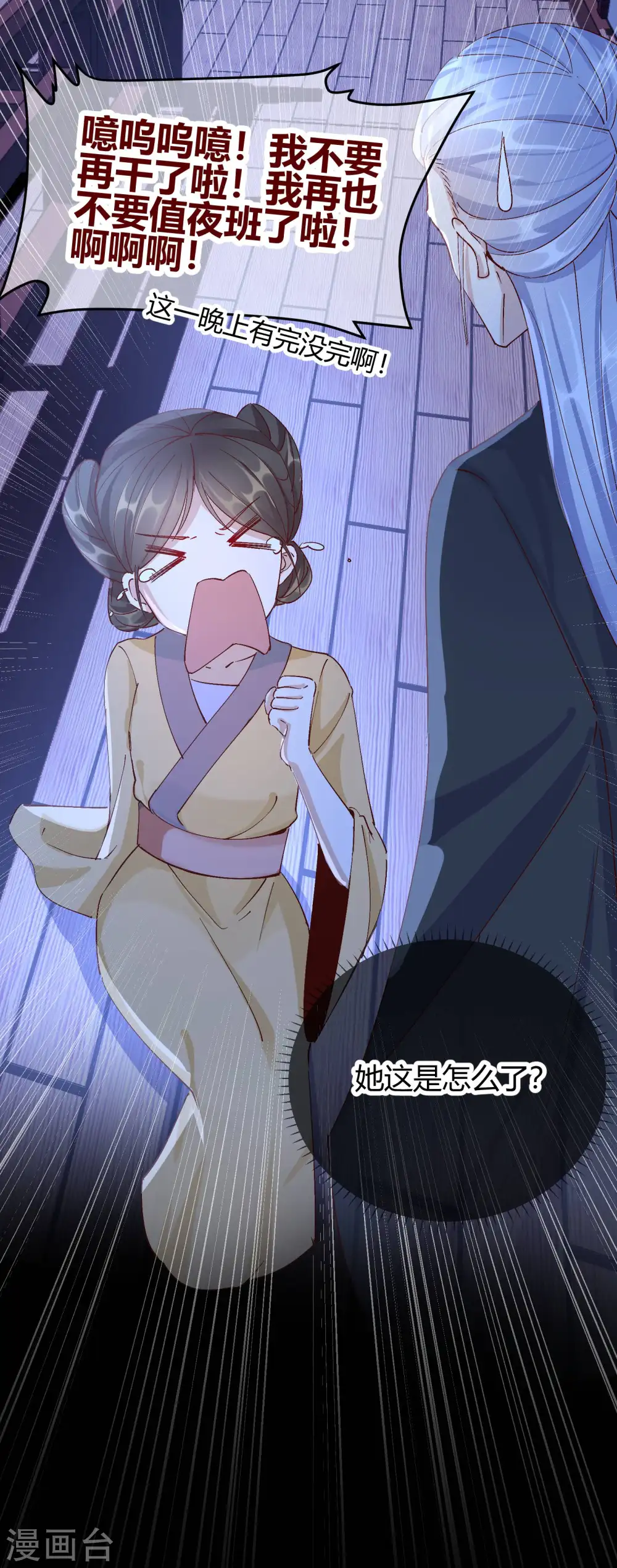 第2季24话 如意的奇妙冒险39