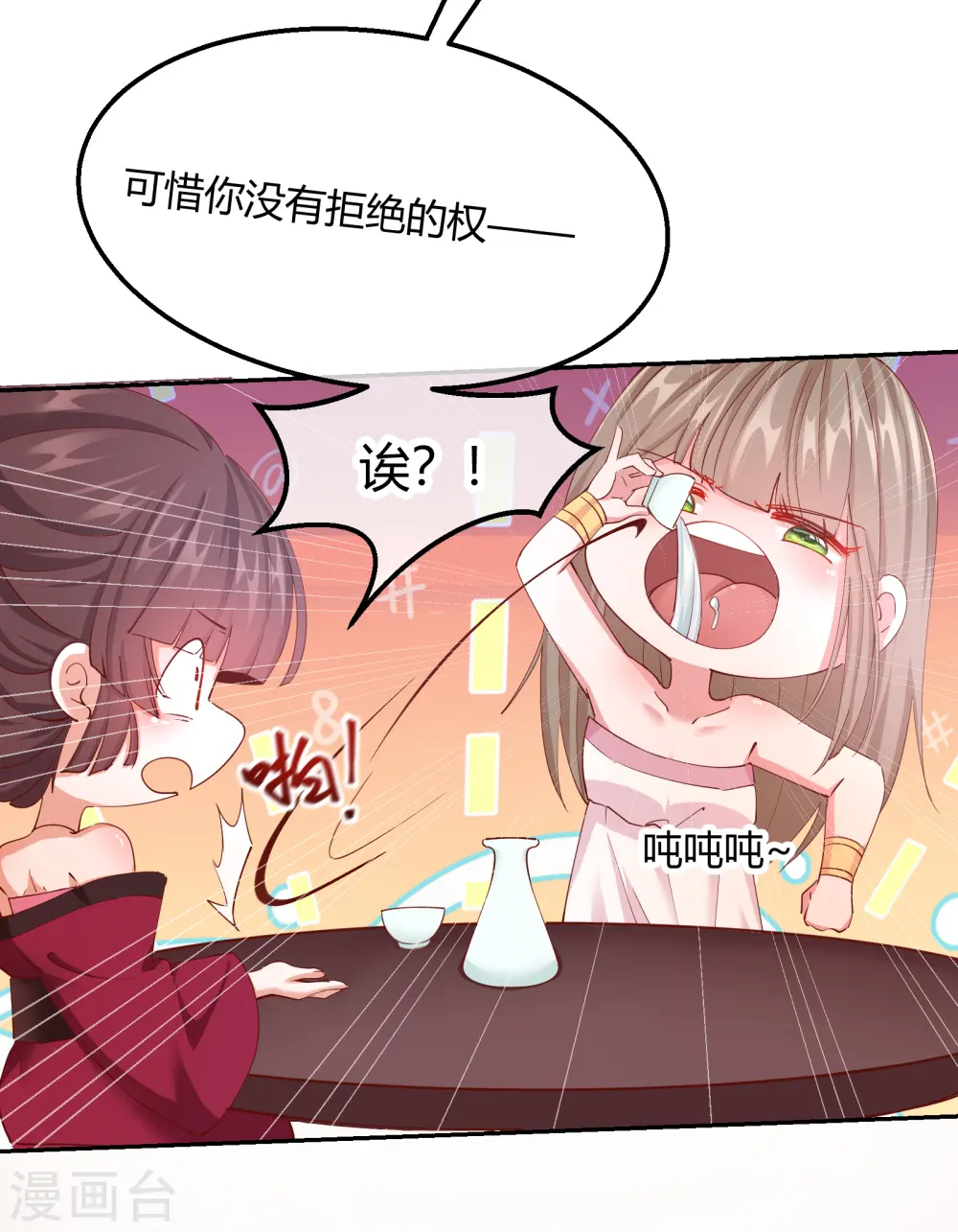 第2季19话 意外收获21